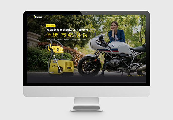 魔派高壓清洗機(jī)